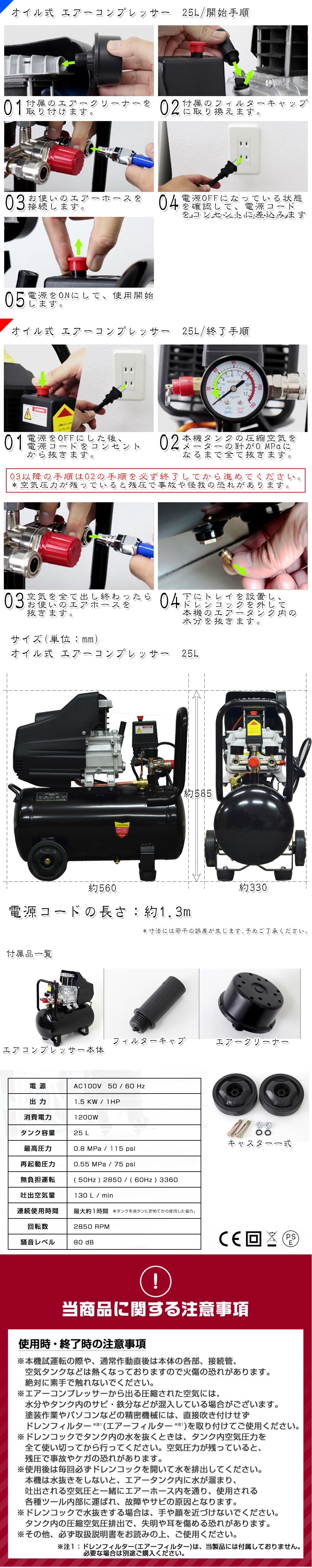 日本未入荷 過圧力自動停止機能 オイル式 100V エアーコンプレッサー エアーツール 車 小型 0.8Mpa 25L 容量 工具 その他 